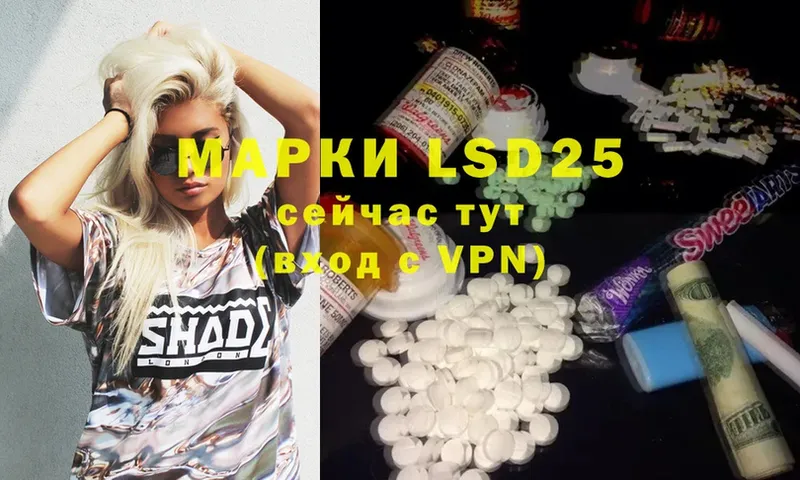 Лсд 25 экстази ecstasy  Вязники 