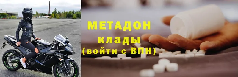 где купить   Вязники  МЕТАДОН кристалл 