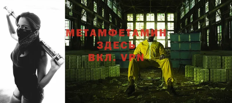 Метамфетамин Methamphetamine  Вязники 